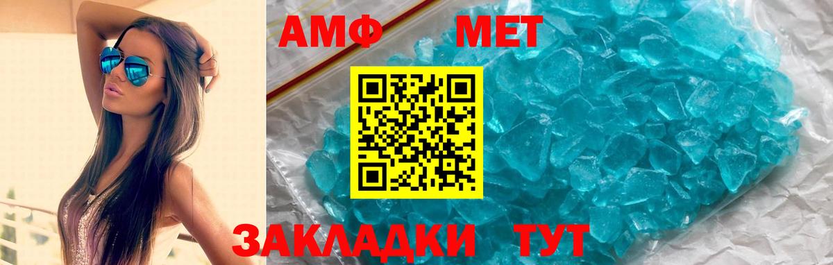 АМФ  Амфетамин  Курчалой  АМФЕТАМИН VHQ  Вход с VPN 