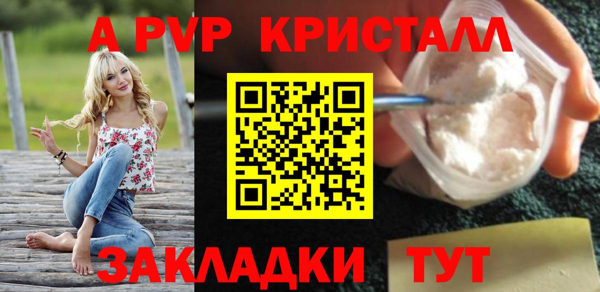 Alpha-PVP  Alpha-PVP мука  Курчалой  Вход с VPN  А ПВП Соль 