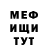 МЕФ мука andrew batutin