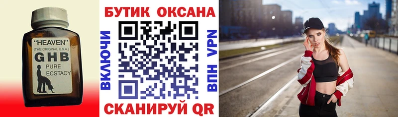 хочу наркоту  Курчалой  MEGA онион  Бутират оксана 