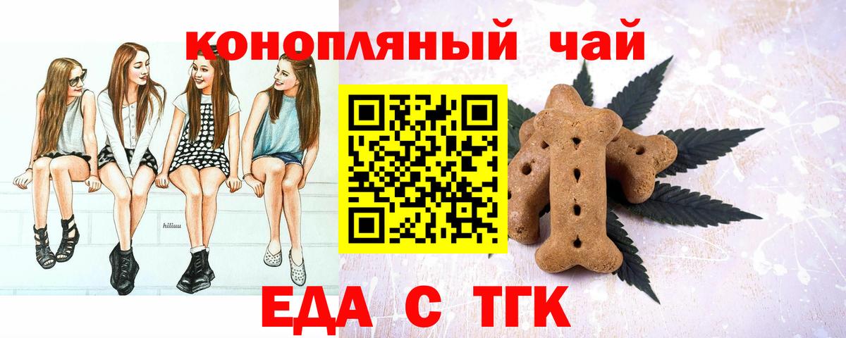 Cannafood конопля  Вход с VPN  Курчалой 