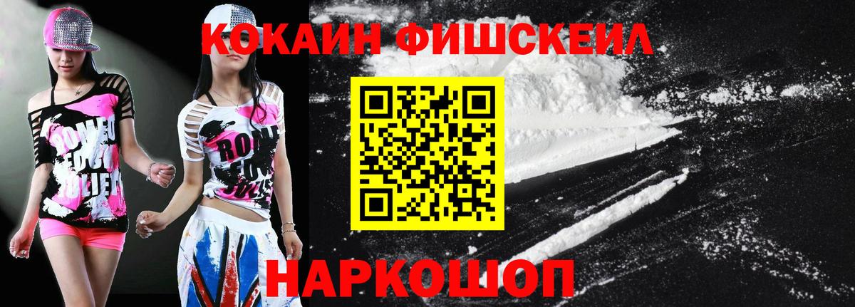 Кокаин  COCAIN Columbia  Курчалой  Вход с VPN  Кокаин 97% 