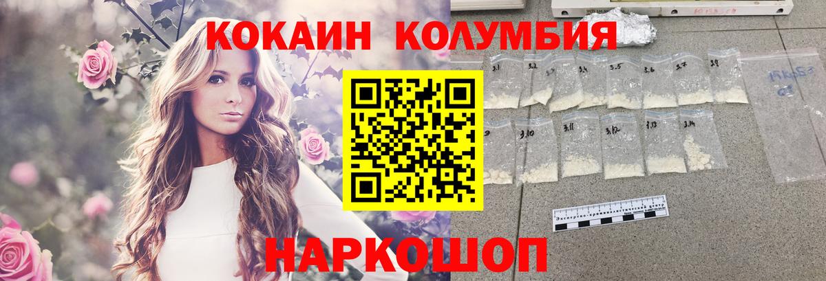 Cocaine Эквадор Курчалой