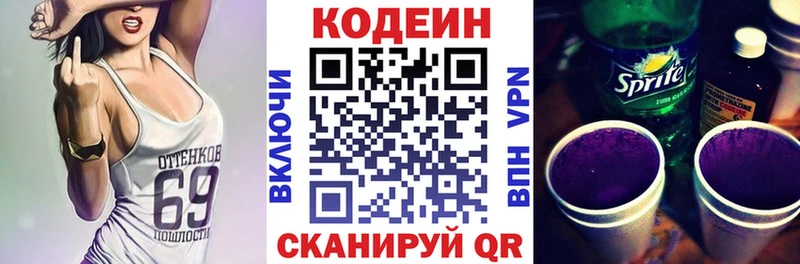 Кодеин напиток Lean (лин)  продажа наркотиков  kraken как войти  Курчалой 