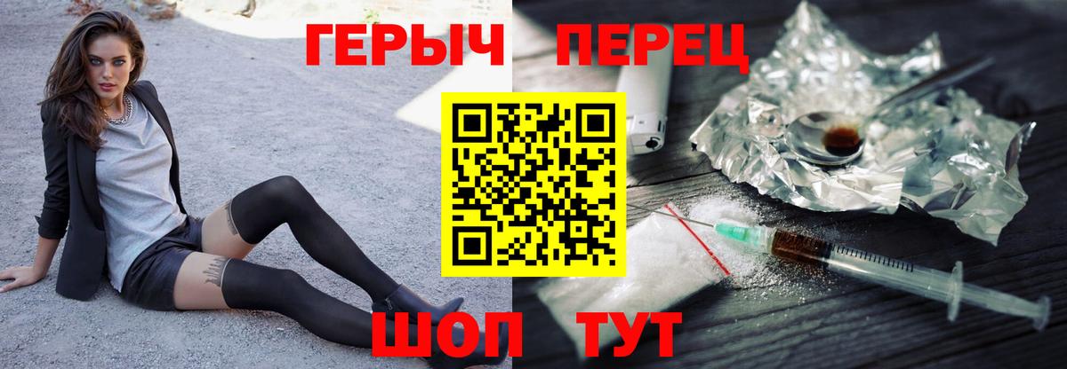 Героин  ГЕРОИН VHQ  Вход с VPN  Курчалой 