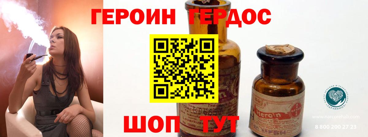 ГЕРОИН VHQ Курчалой