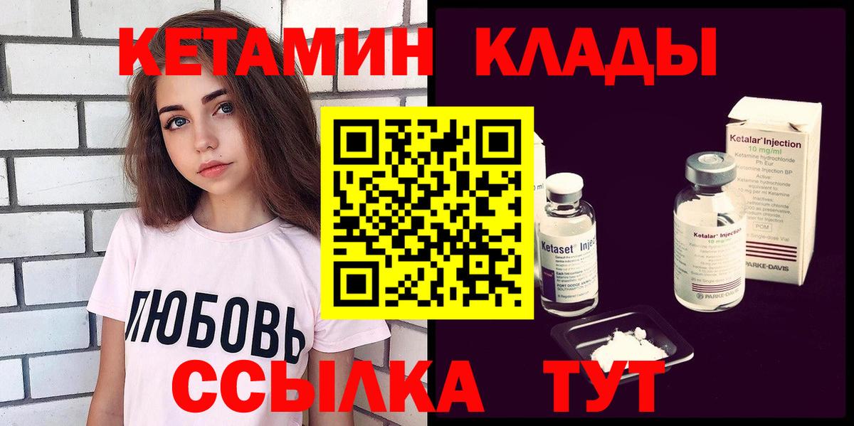 КЕТАМИН ketamine  Вход с VPN  КЕТАМИН ketamine  Курчалой 