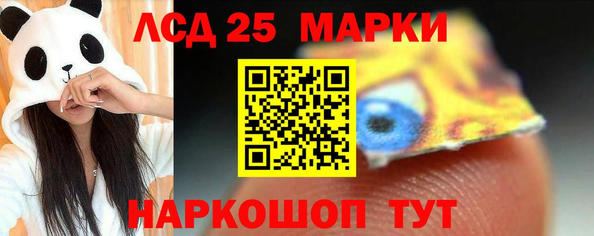 ЛСД экстази ecstasy  ЛСД экстази ecstasy  LSD-25 экстази  Вход с VPN  Курчалой 
