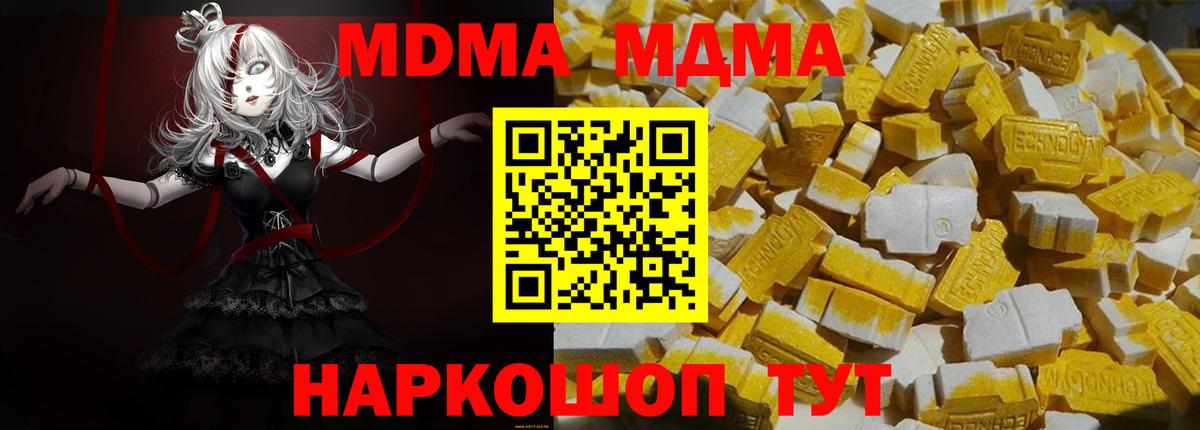 MDMA Molly  Вход с VPN  МДМА Molly  Курчалой 