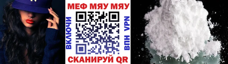 МЯУ-МЯУ мука  Курчалой 