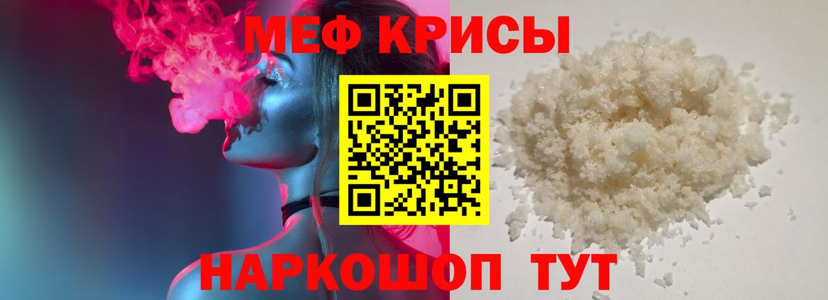 Меф мяу мяу  Вход с VPN  МЕФ  Мефедрон 4 MMC  Курчалой  Мефедрон 