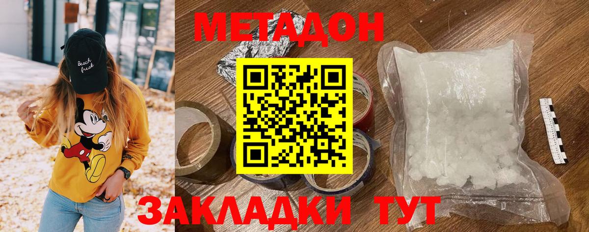 Курчалой  МЕТАДОН белоснежный  МЕТАДОН белоснежный  Вход с VPN 