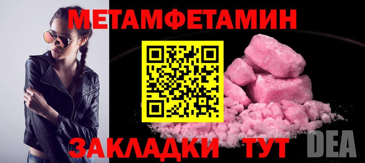 Первитин пудра  Вход с VPN  Курчалой 