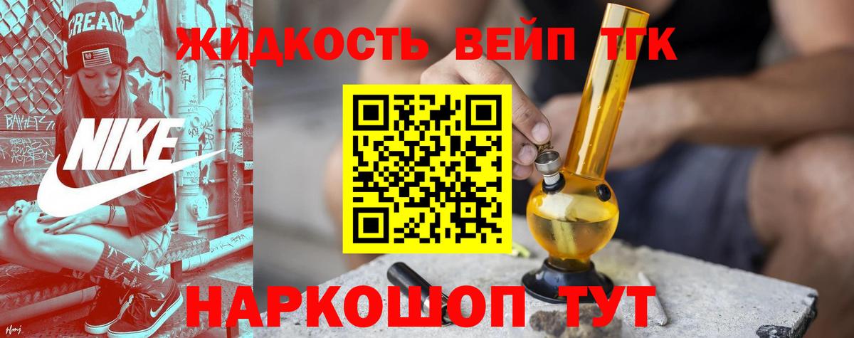 Дистиллят ТГК жижа  ТГК жижа  Вход с VPN  Курчалой 